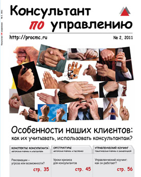 Инструменты эффективного советчика