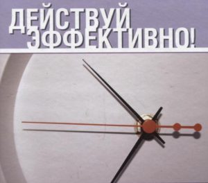 Оценка эффективности менеджера изменениями