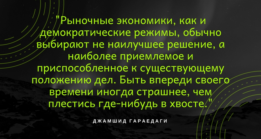 Джамшид Гараедаги